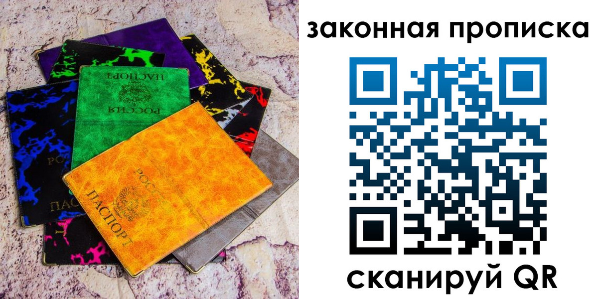 прописка гарантия в Твери