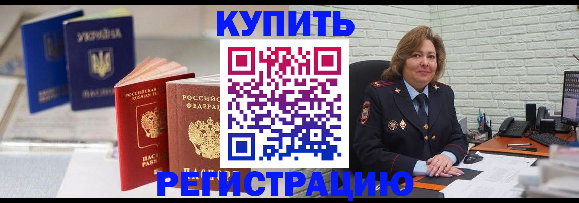 временная регистрация 2025 в Твери