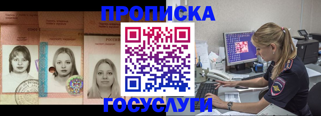 временная регистрация для всех в Твери
