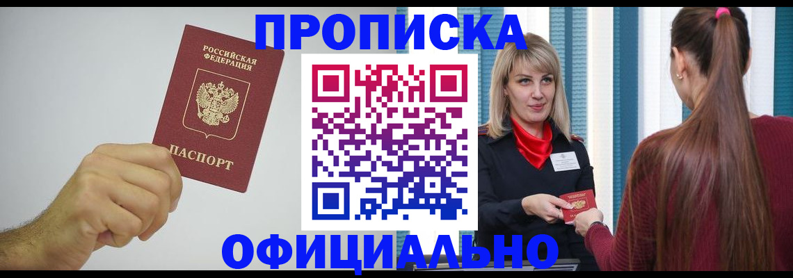 прописка поиск в Твери