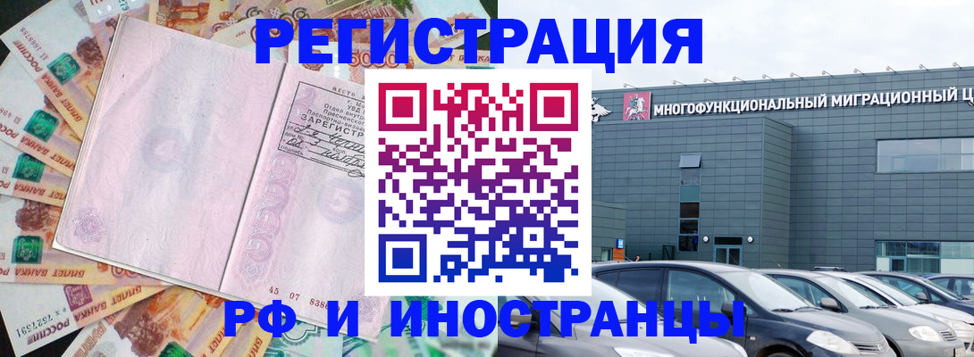 прописка паспорт в Твери