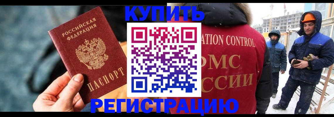 где прописаться в Твери