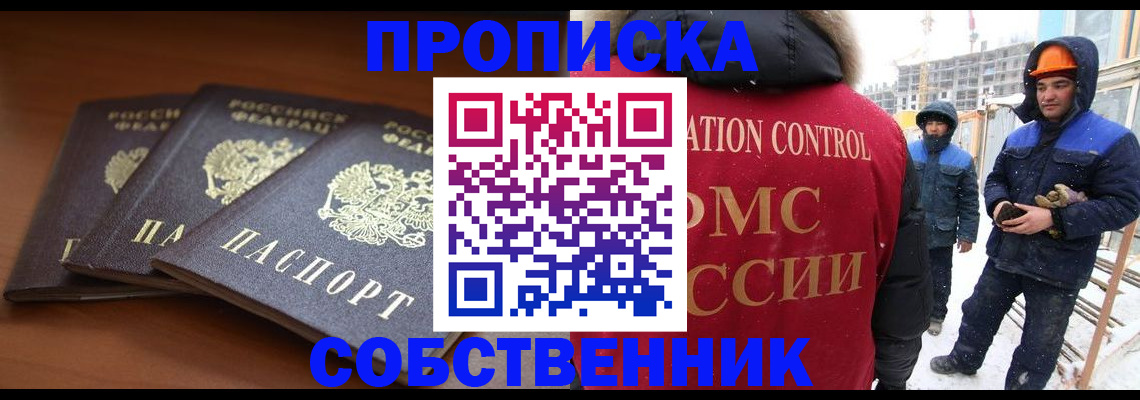 прописка ребенка в Твери