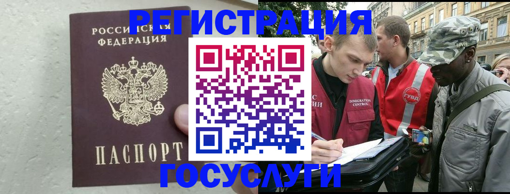 временная регистрация госуслуги в Твери